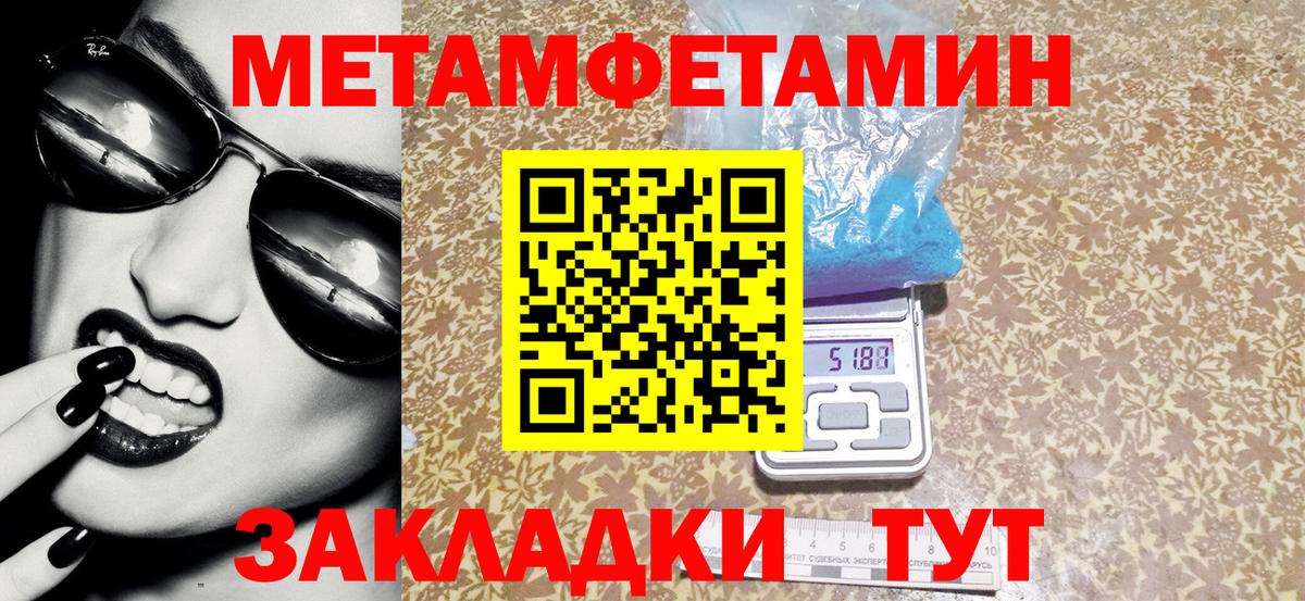 АМФЕТАМИН 98% Щёкино