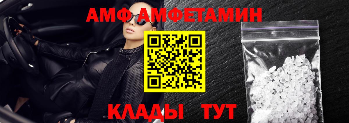 Amphetamine  Вход с VPN  Щёкино  АМФ Premium 
