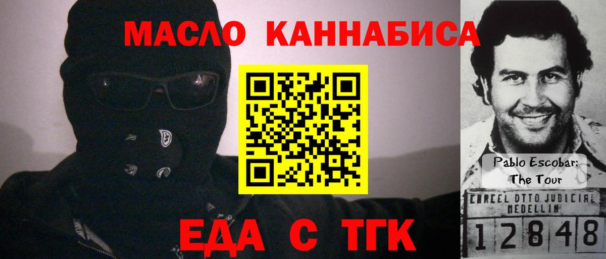 Canna-Cookies конопля  Вход с VPN  Щёкино 