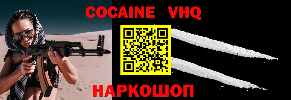 Cocaine Columbia Щёкино
