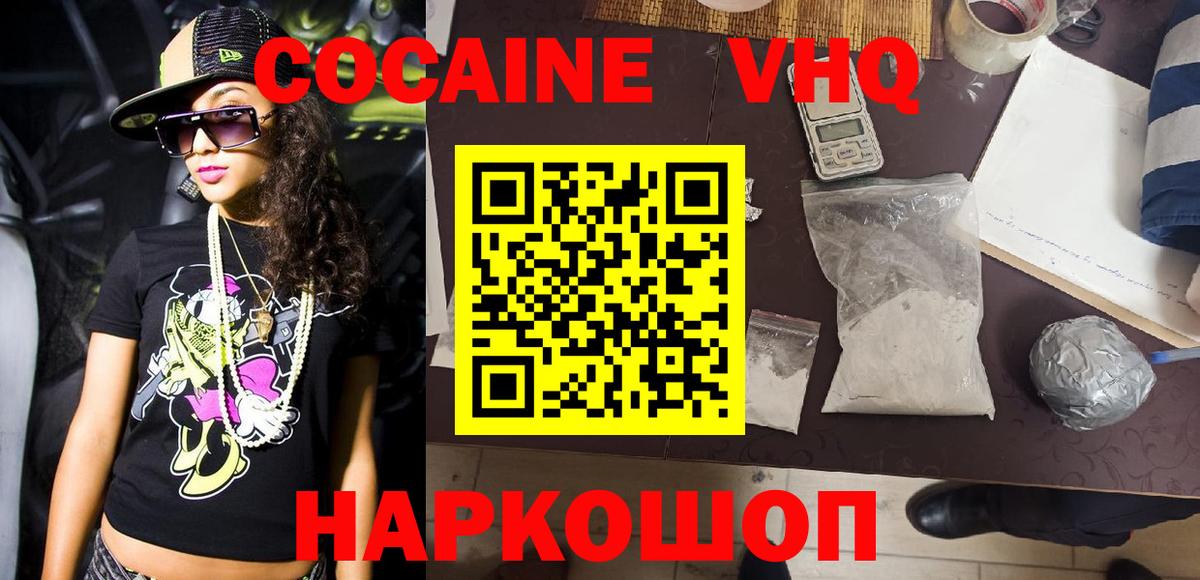 Cocaine Fish Scale  Вход с VPN  Cocaine Колумбийский  Cocaine  Щёкино 