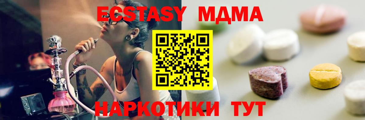 Ecstasy  Вход с VPN  Щёкино  Экстази DUBAI 