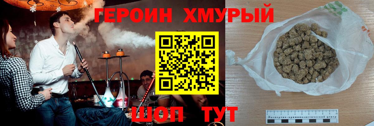Щёкино  Героин герыч  Вход с VPN 