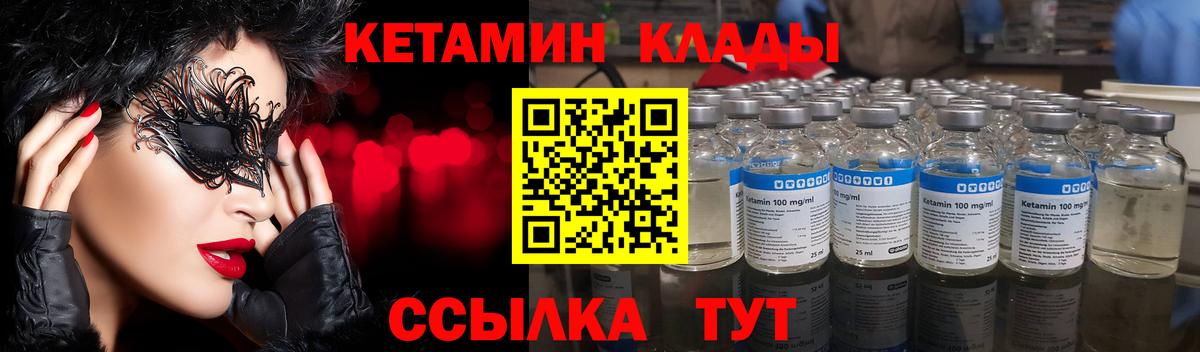 Щёкино  КЕТАМИН ketamine  Вход с VPN 