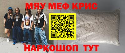 меф Бугуруслан