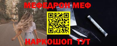 меф Бугуруслан