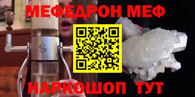 меф Бугуруслан