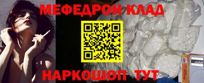 меф Бугуруслан