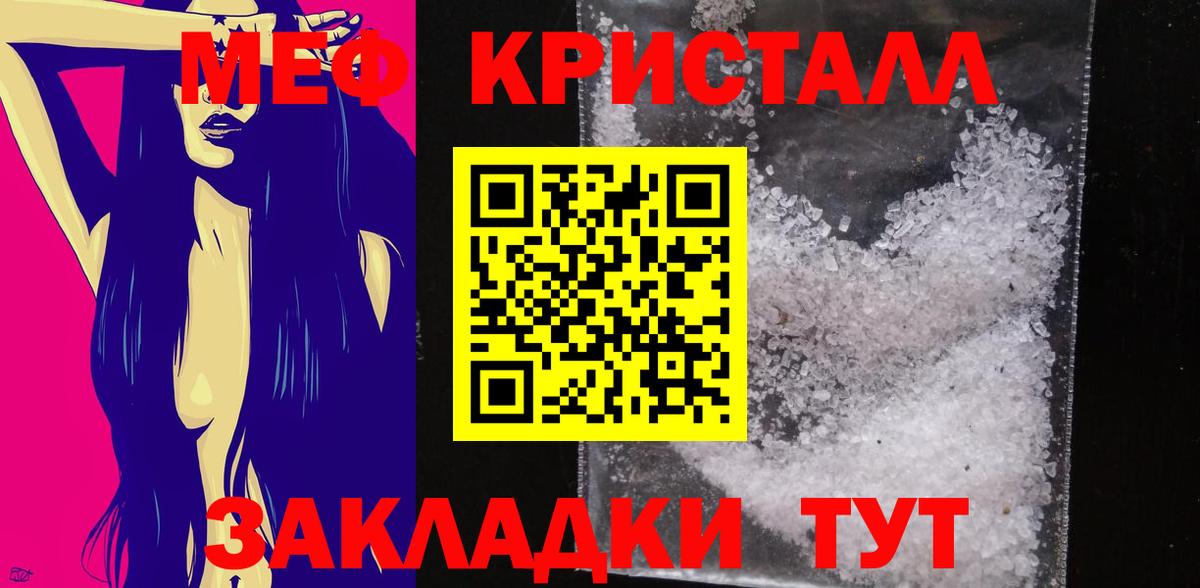 Меф 4 MMC  Вход с VPN  МЯУ-МЯУ  Щёкино 