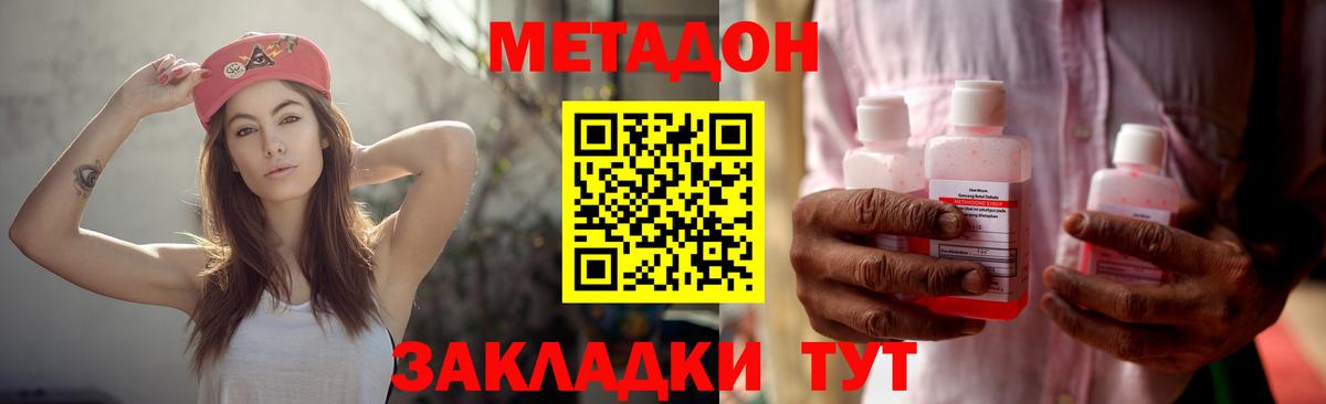 Щёкино  Метадон белоснежный  Вход с VPN  МЕТАДОН VHQ 