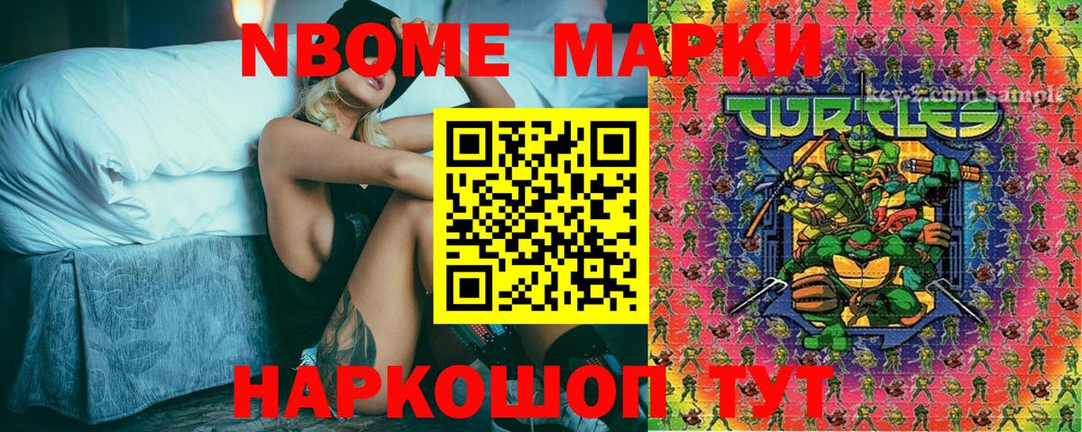 Щёкино  Марки 25I-NBOMe 1500мкг  Наркотические марки  Марки 25I-NBOMe 1500мкг  Вход с VPN 