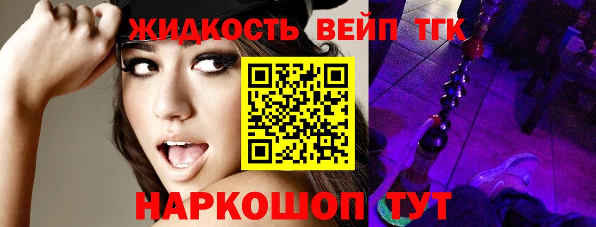 ТГК жижа  Дистиллят ТГК Wax  Щёкино  Вход с VPN 